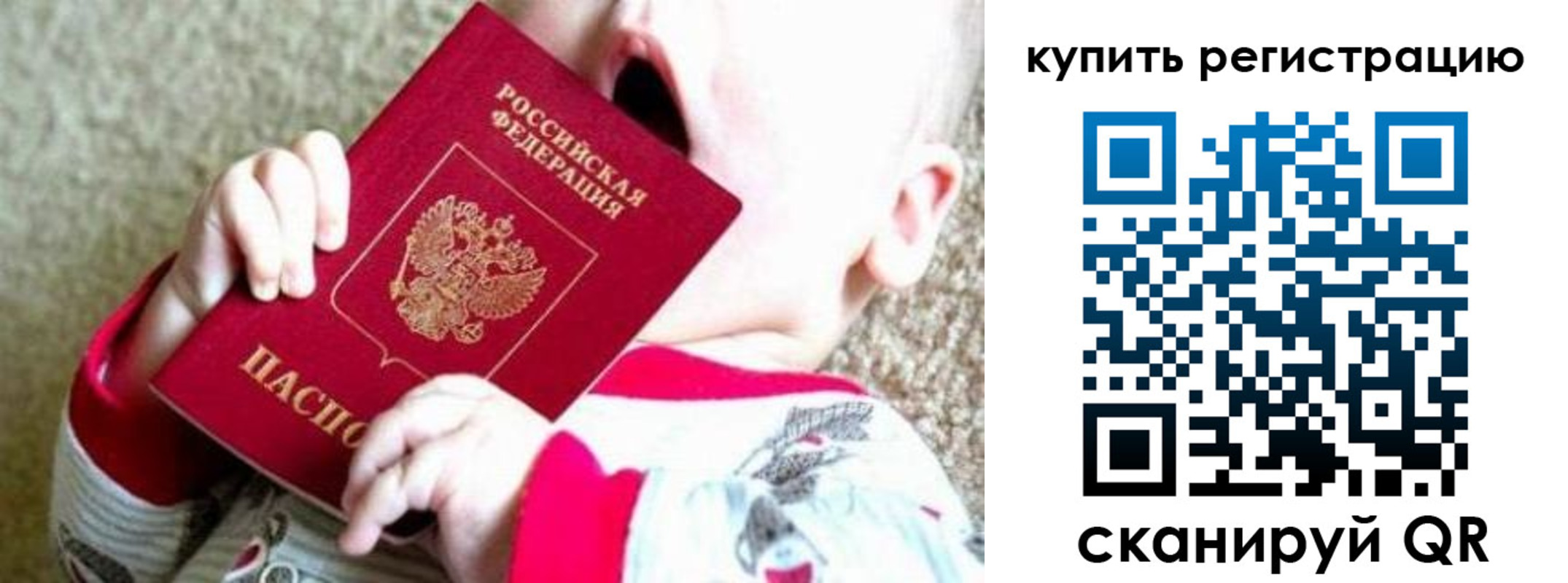 временная регистрация купить в Кирсе