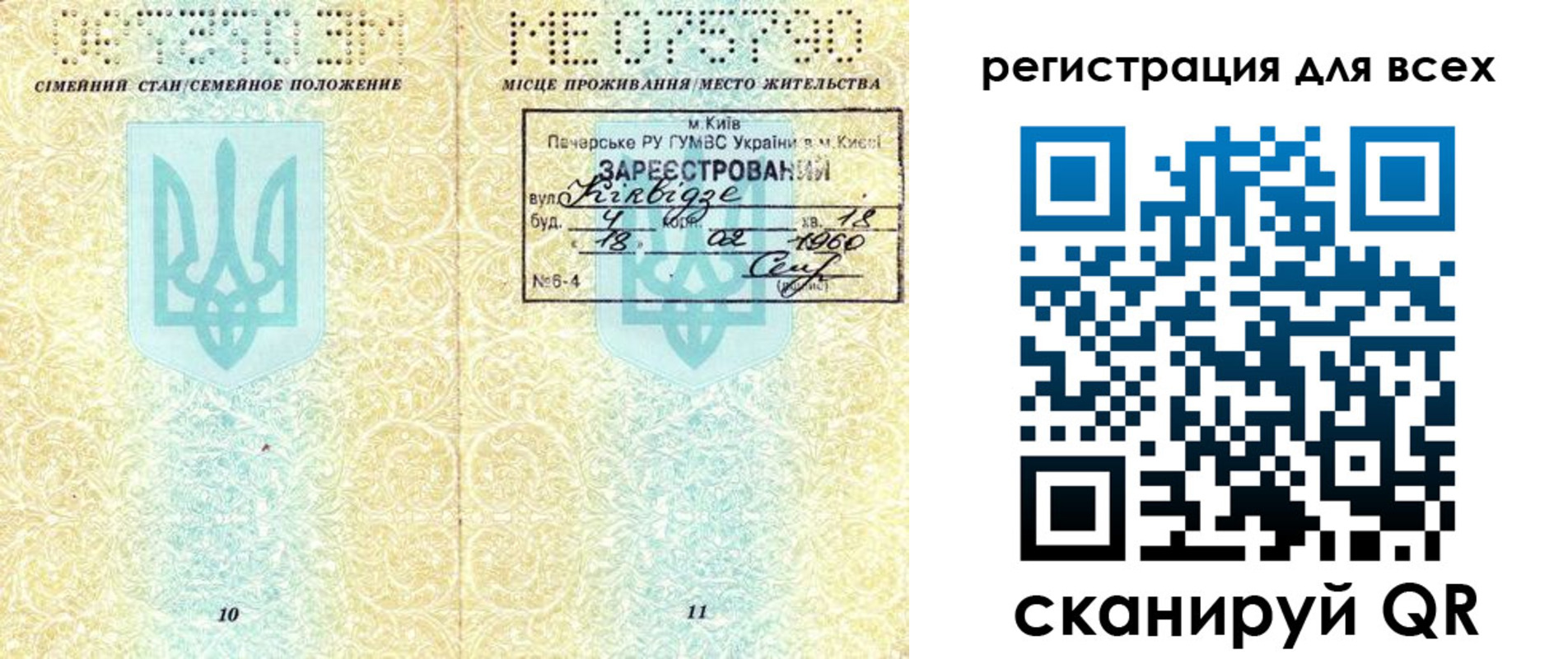 временная регистрация в квартире в Кирсе