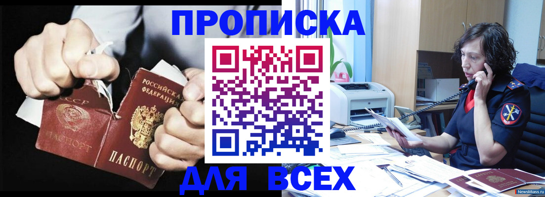 временная регистрация в квартире в Кирсе