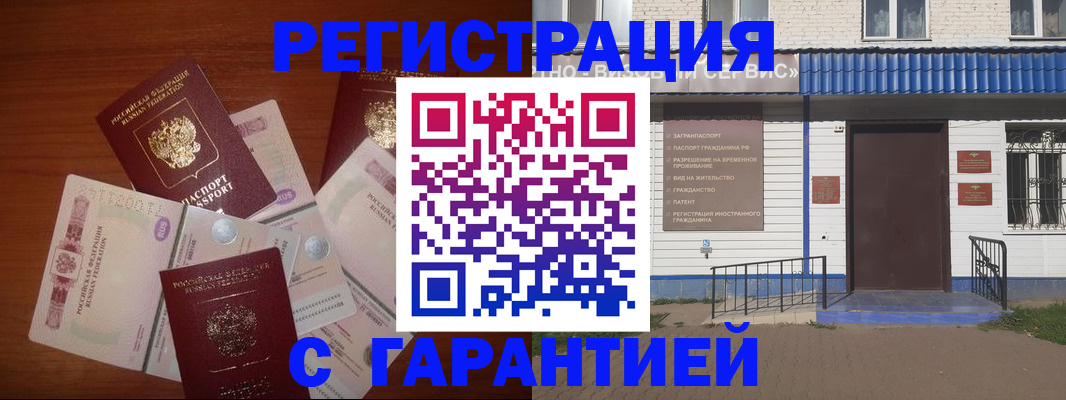 купить прописку в Кирсе