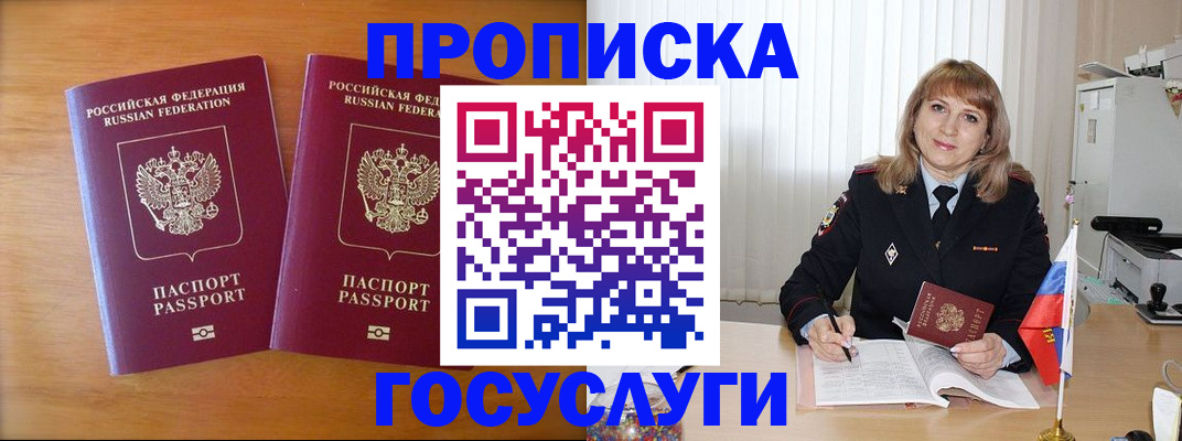 прописка для школы в Кирсе