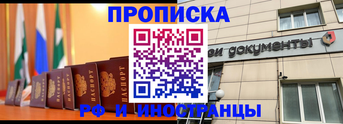 прописка ребенка в Кирсе