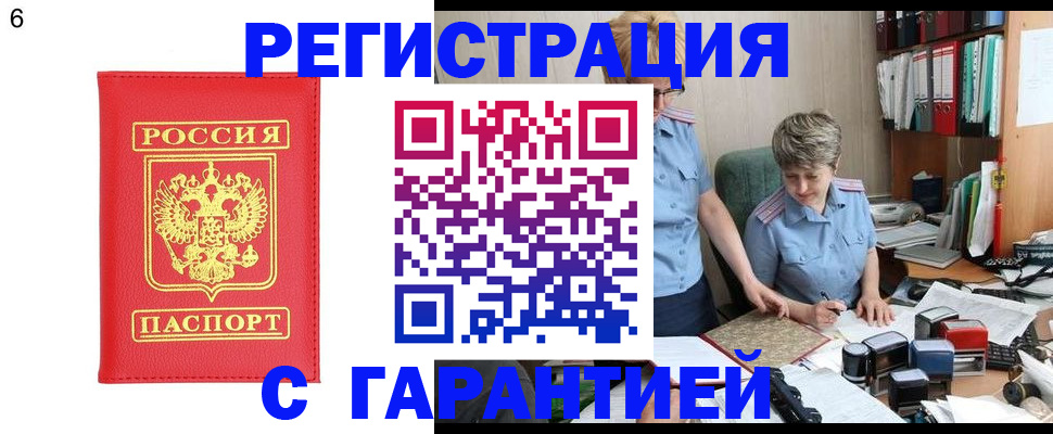 временная регистрация поиск в Кирсе