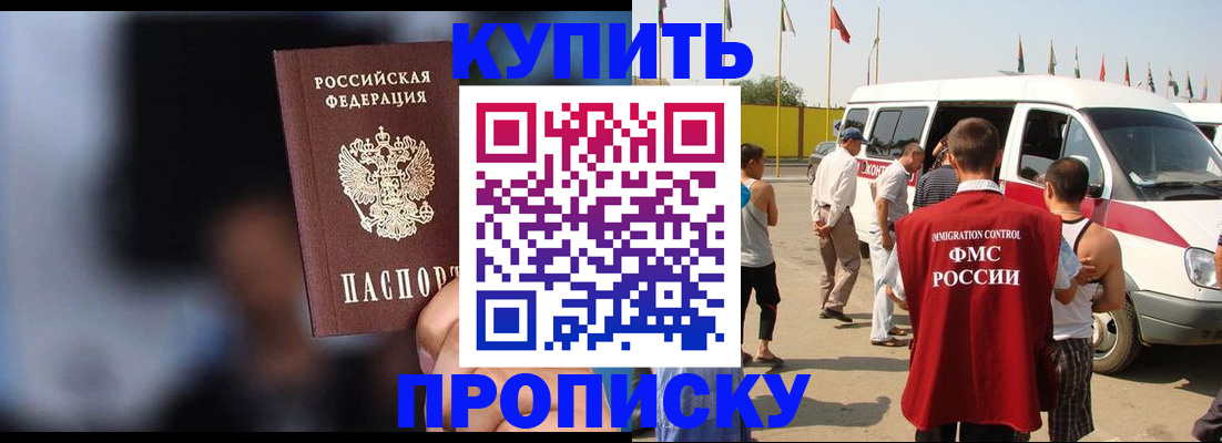 прописка поиск в Кирсе