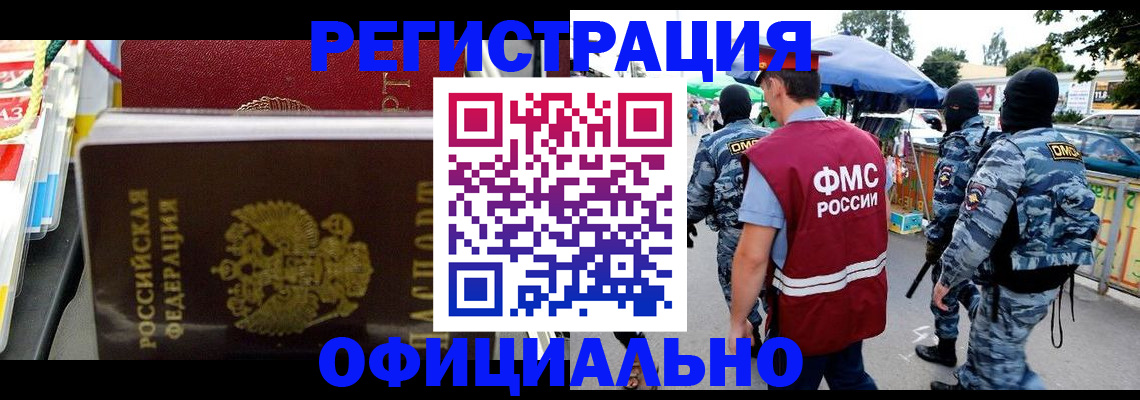 прописка регистрация в Кирсе