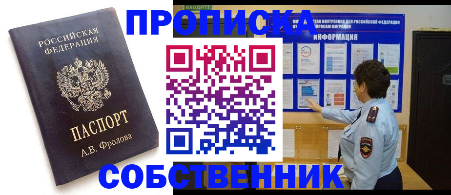 найти адрес прописки в Кирсе