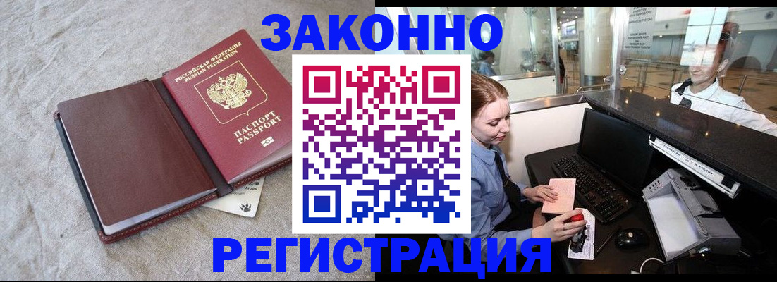 временная регистрация поиск в Кирсе