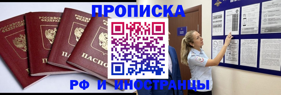 найти адрес прописки в Кирсе